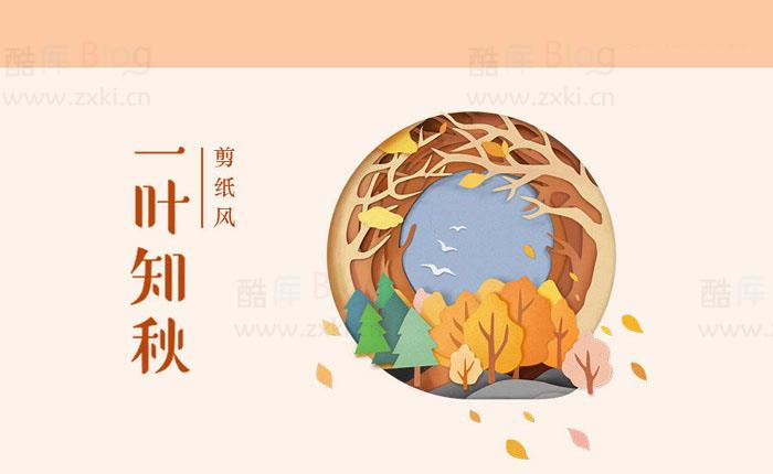 PS制作剪纸贺卡 第3张插图