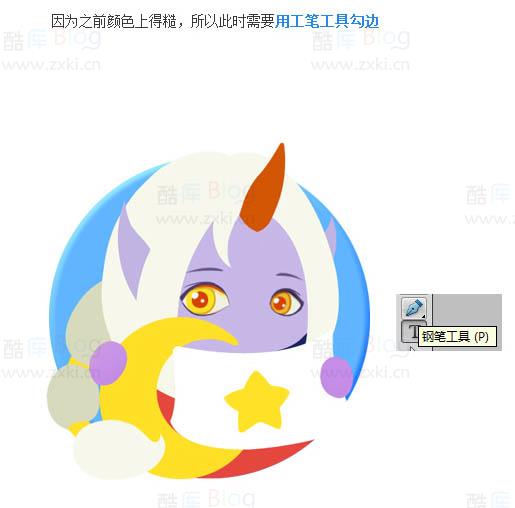 用PS绘制动漫图标 第10张插图