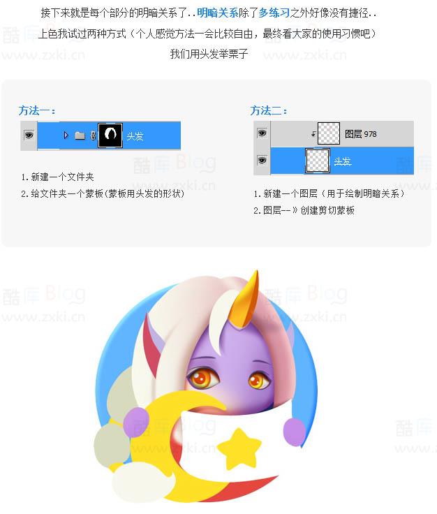 用PS绘制动漫图标 第11张插图