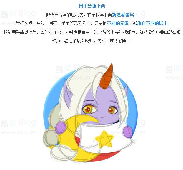 用PS绘制动漫图标 第8张插图