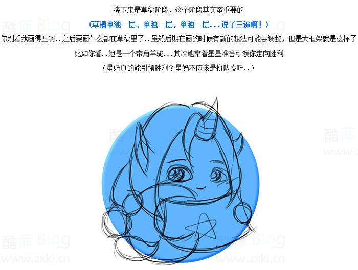 用PS绘制动漫图标 第7张插图