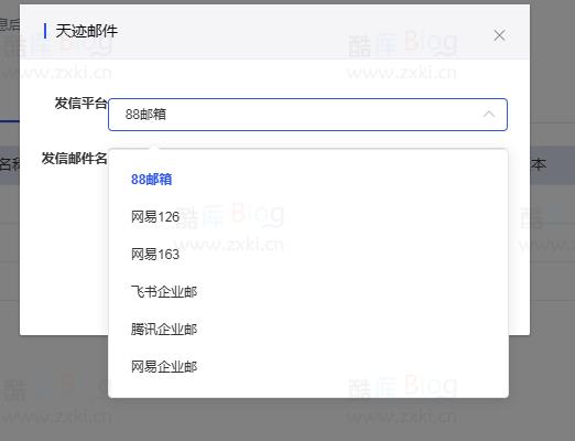 魔方天迹邮件接口服务插件 第5张插图 魔方天迹邮件接口服务插件 第5张插图