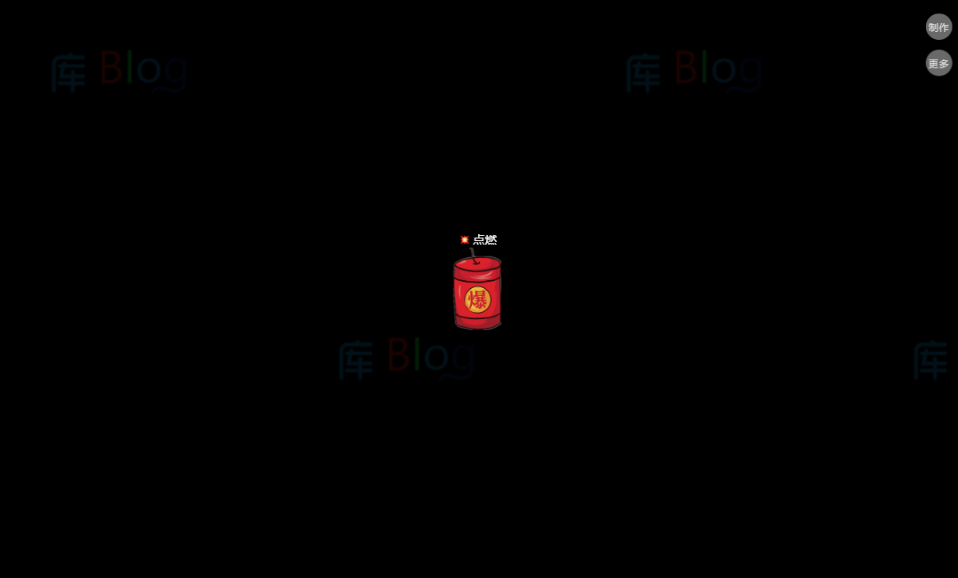 跨年倒计时烟花表白HTML源码（无加密本地版） 第3张插图