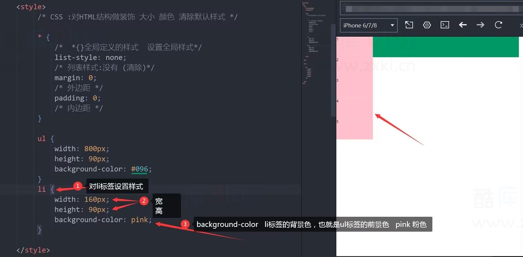 html+css+js教程 鼠标点击切换背景图 第8张插图