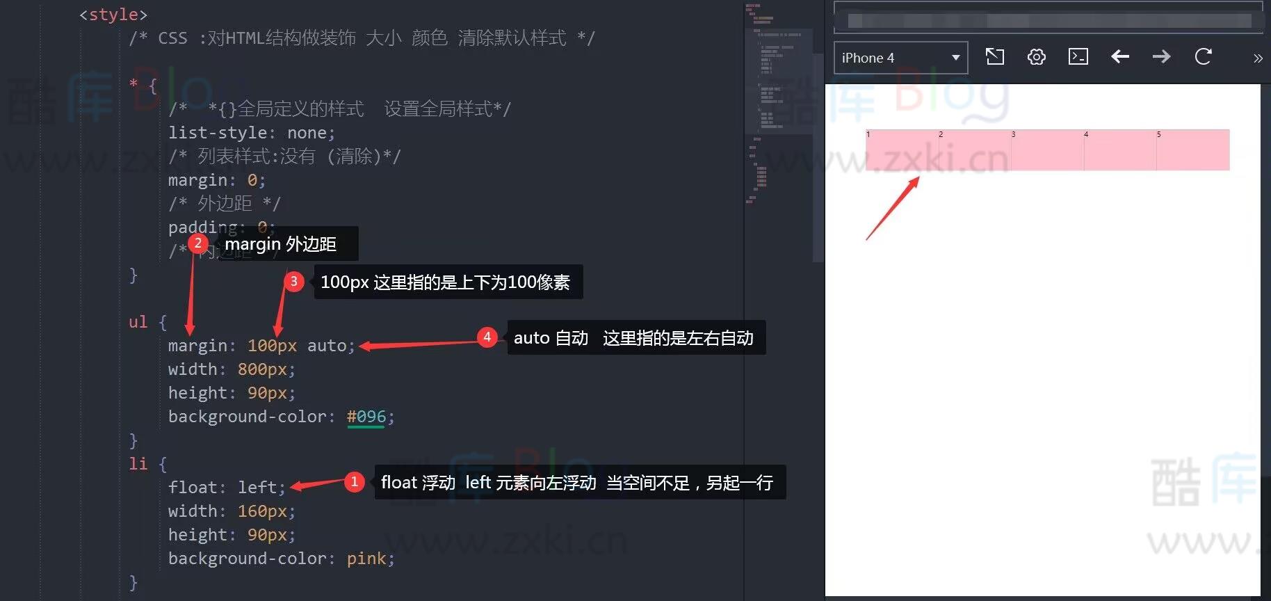 html+css+js教程 鼠标点击切换背景图 第9张插图