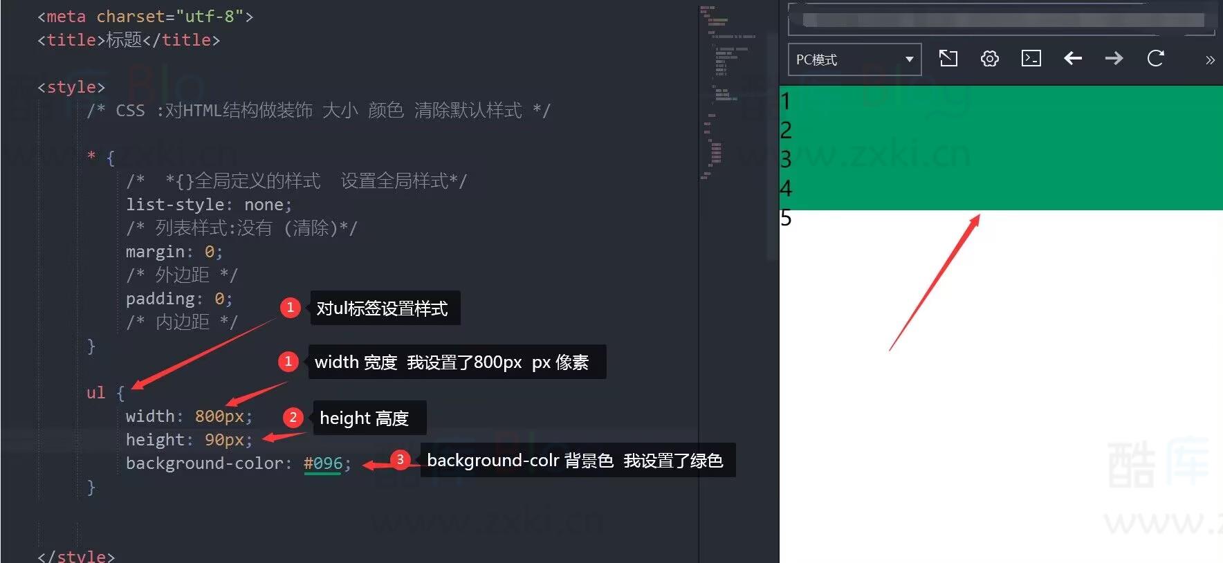 html+css+js教程 鼠标点击切换背景图 第7张插图
