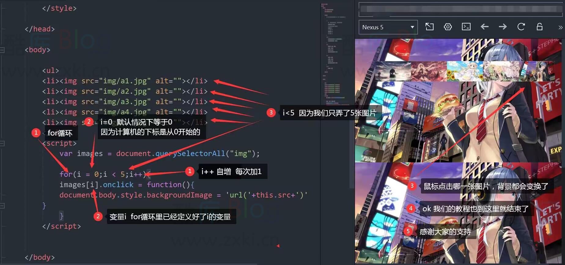 html+css+js教程 鼠标点击切换背景图 第17张插图