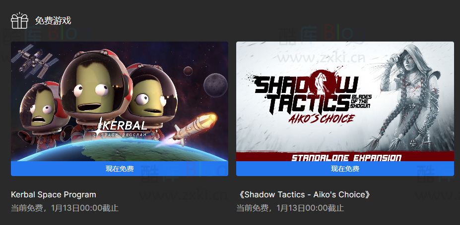 Epic喜+2《影子战术》《坎巴拉太空计划》