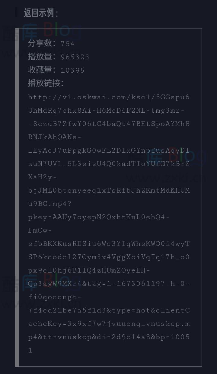 2023最新快手短视频去水印接口源码 第3张插图
