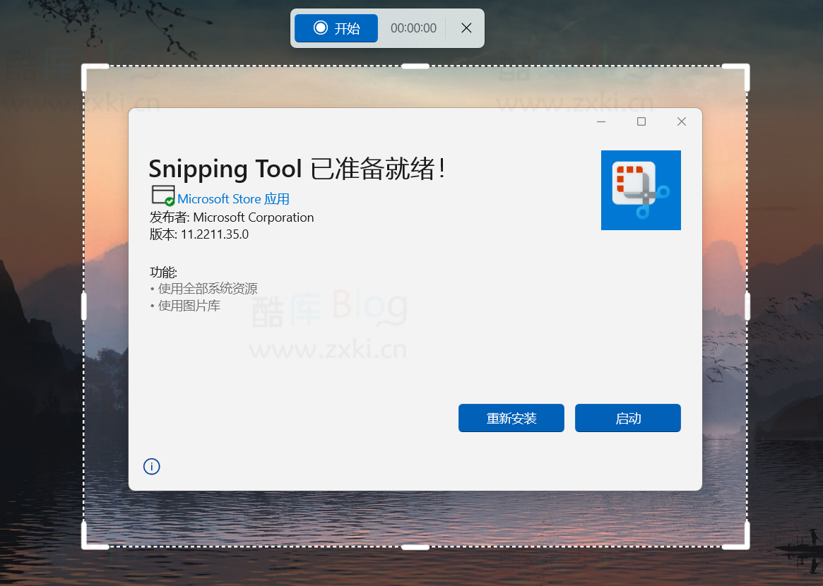 Win 11 原生录屏工具Microsoft ScreenSketch 第6张插图