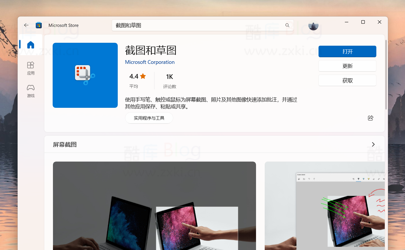 Win 11 原生录屏工具Microsoft ScreenSketch 第3张插图