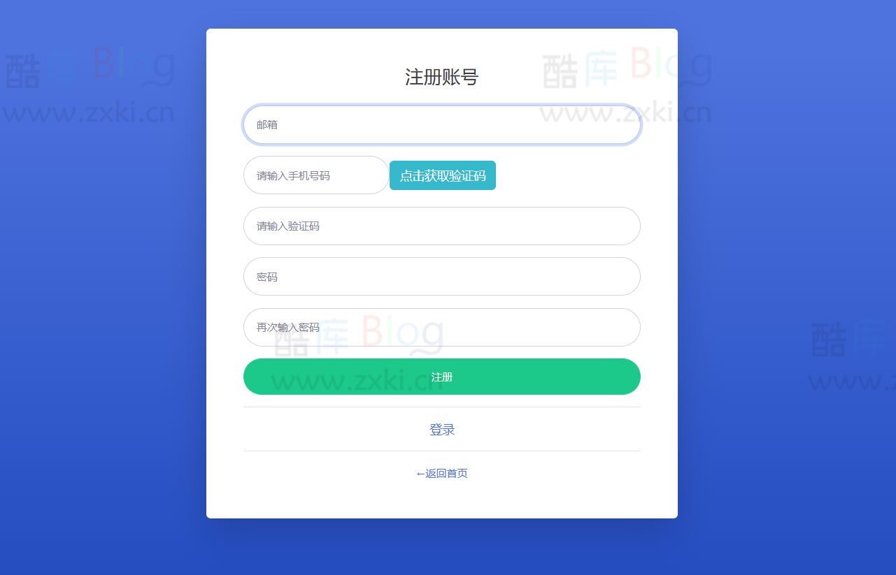 EMLOG注册添加短信验证