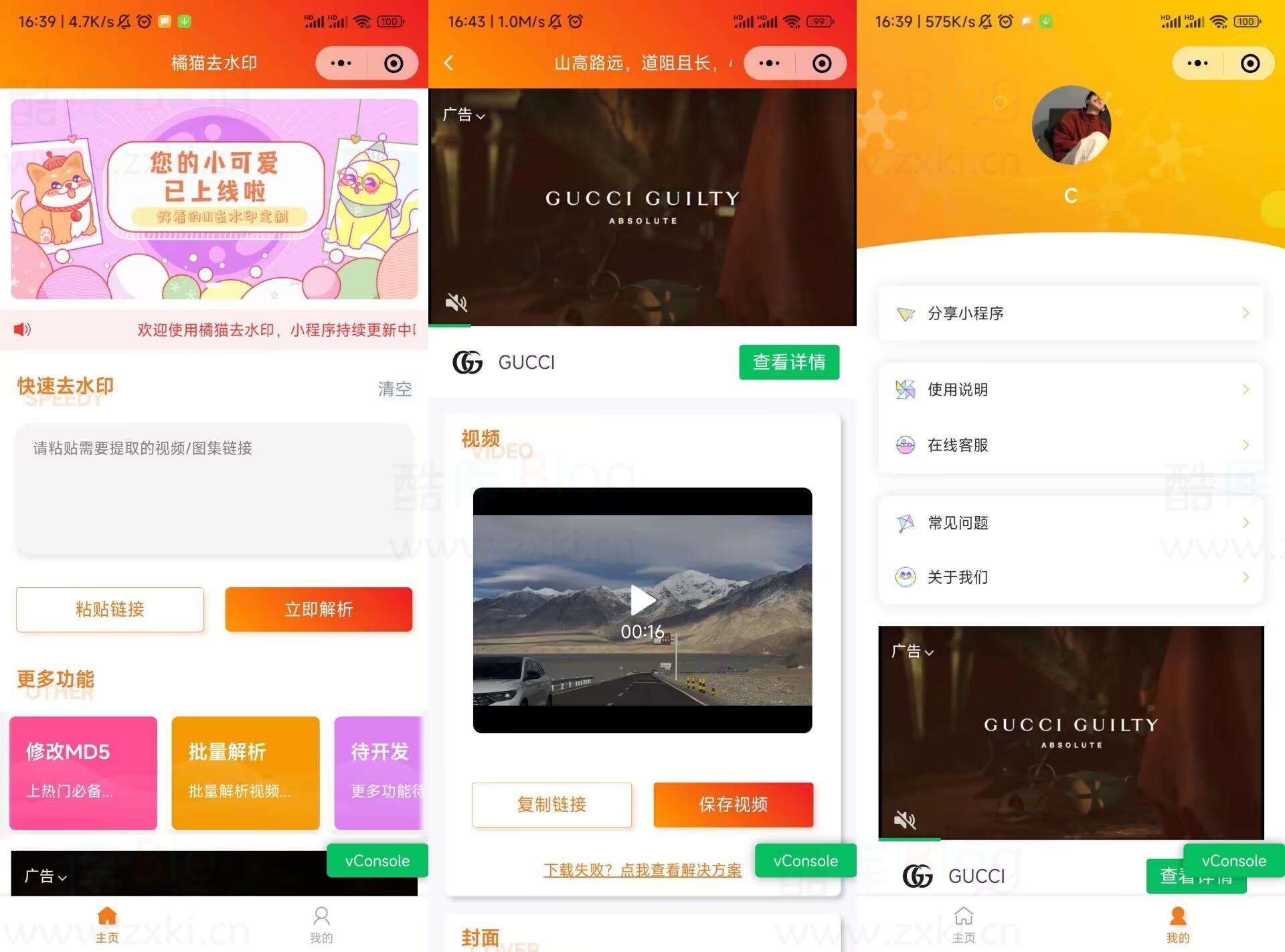 橘猫自定义接口PHP后端去水印小程序源码 第3张插图