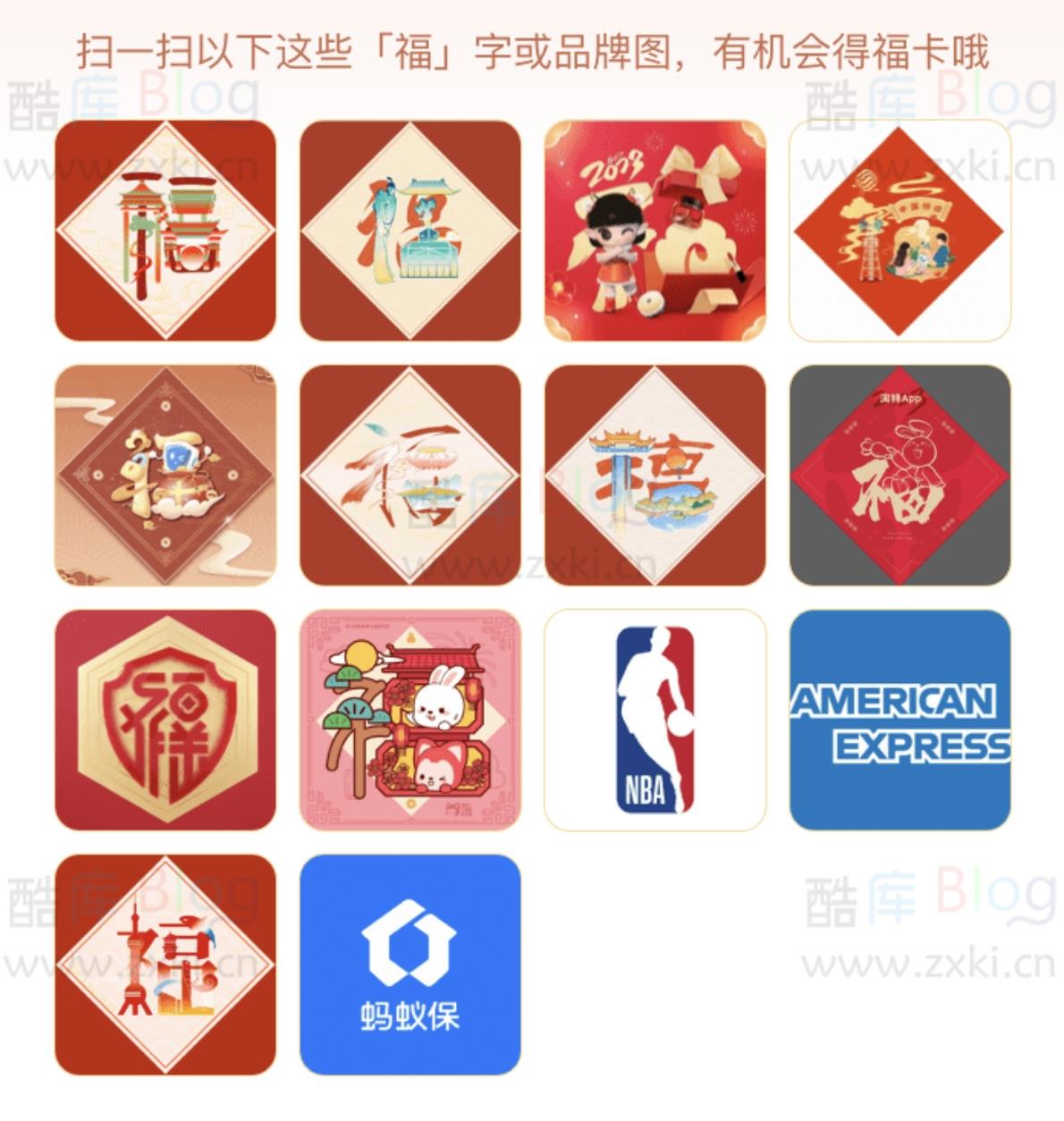 2023年支付宝集五福攻略方法 第7张插图