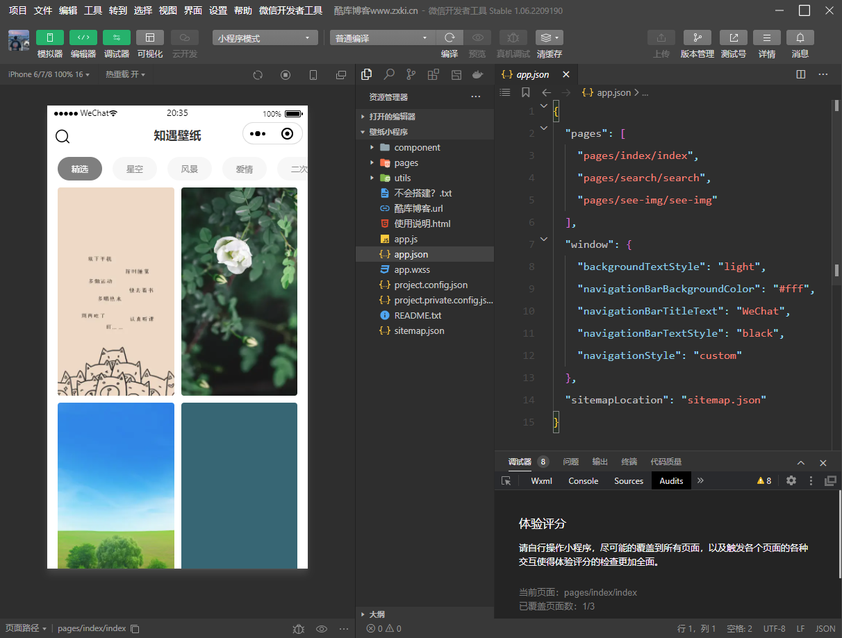 uni-app壁纸小程序源码无需域名服务器