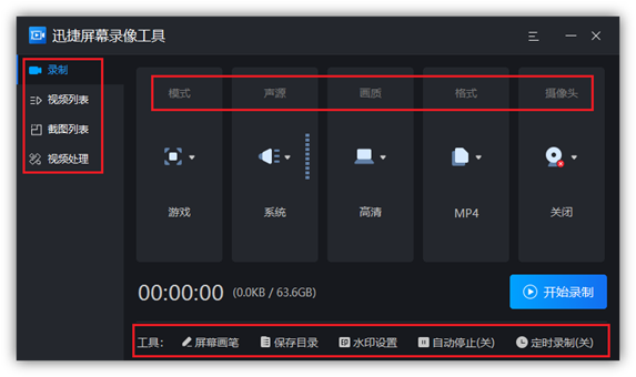 电脑超清录屏方法,用了5年支持一键录制所有视频 第6张插图 电脑超清录屏方法,用了5年支持一键录制所有视频 第6张插图