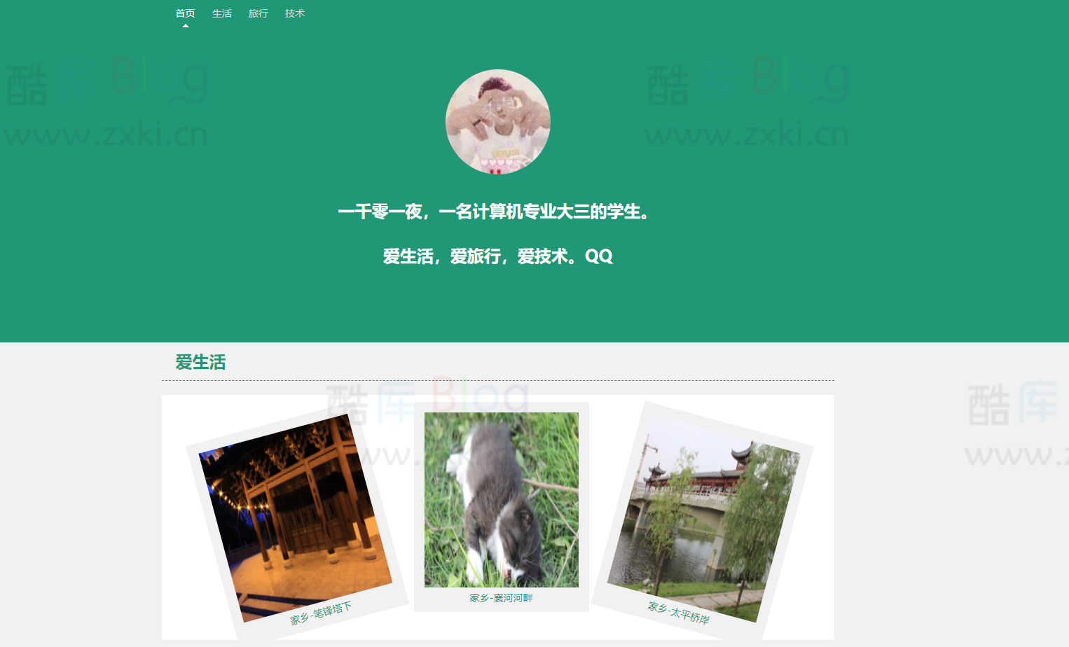 绿色简单个人介绍引导源码 第5张插图 绿色简单个人介绍引导源码 第5张插图