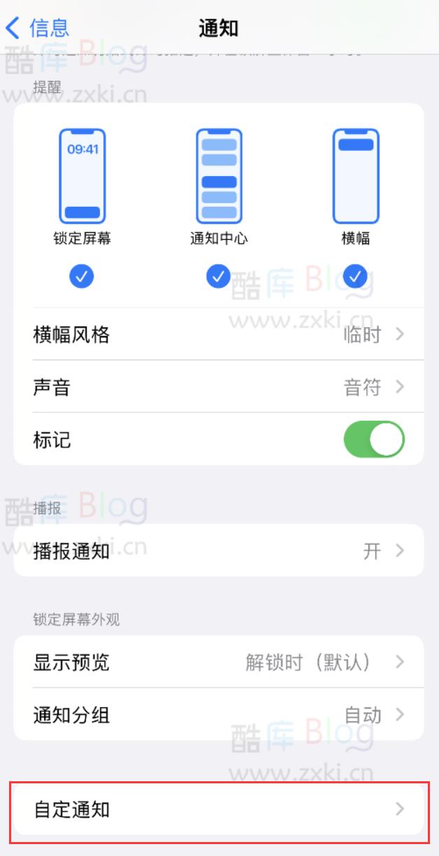 IOS16如何设置短信重复提醒? 第6张插图