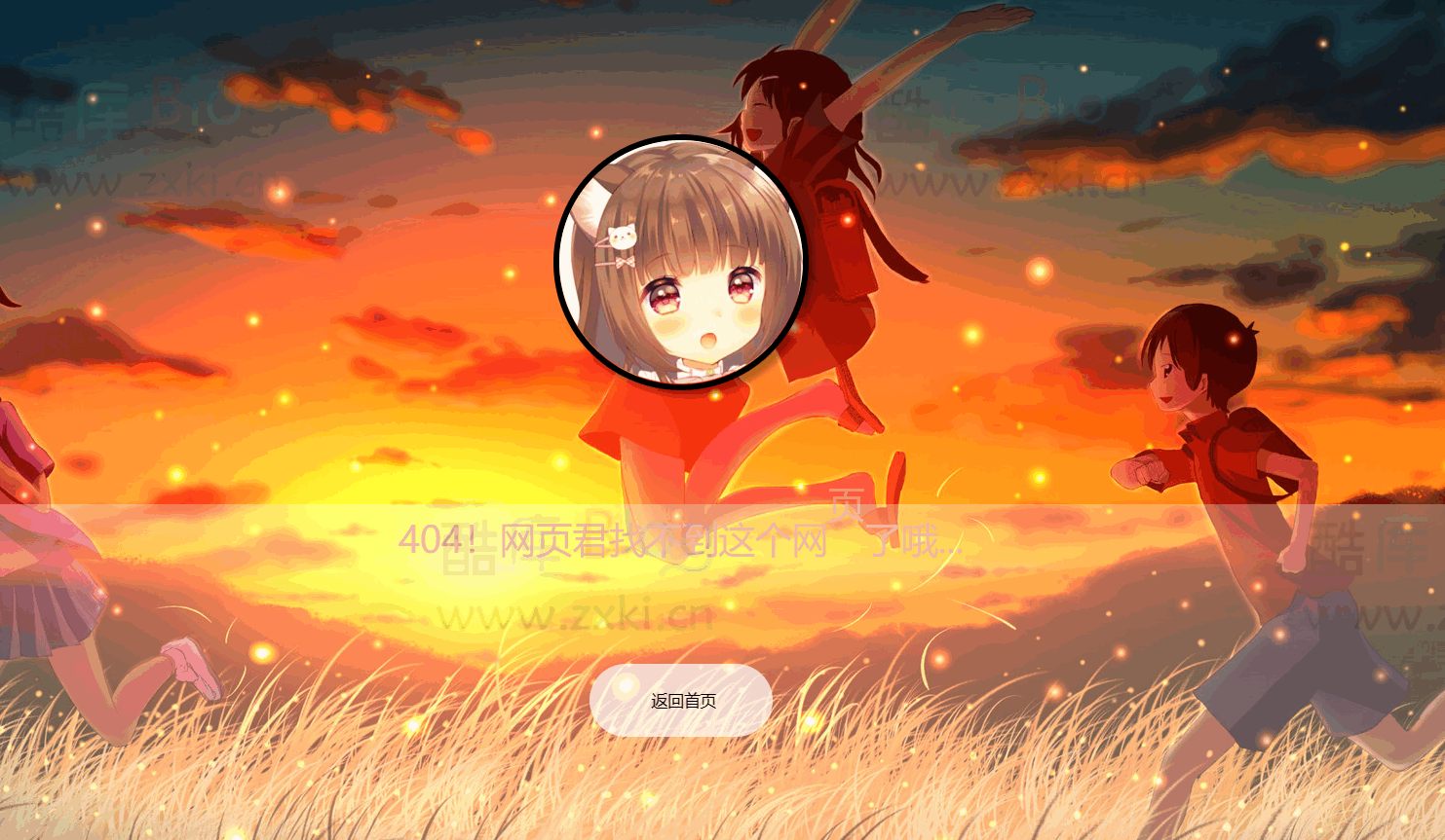 一款404页面带背景音乐源码 第3张插图