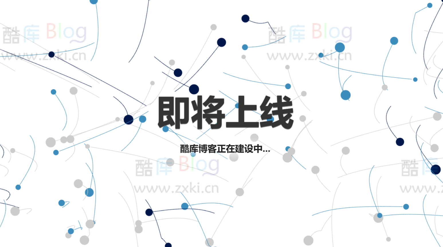 好看的网站建设中维护单页源码 第6张插图