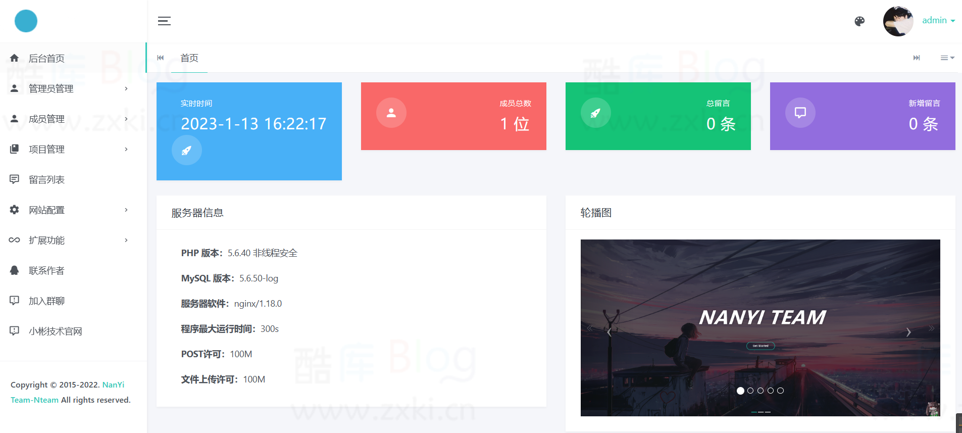 NanGe团队官网源码带后台 第6张插图 NanGe团队官网源码带后台 第6张插图