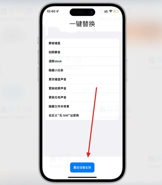 苹果iOS透明dock栏，隐藏小白条，更换键盘充电灯声音 第7张插图