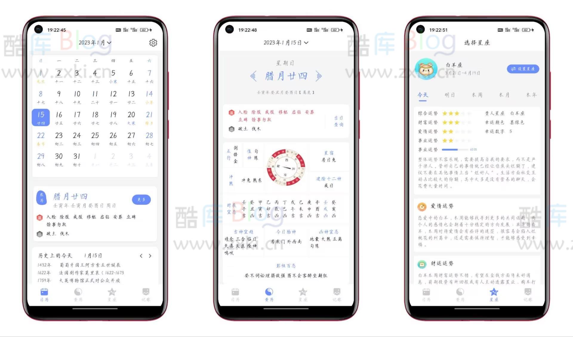 欢喜日历APP下载v1.0.0日历信息 第3张插图