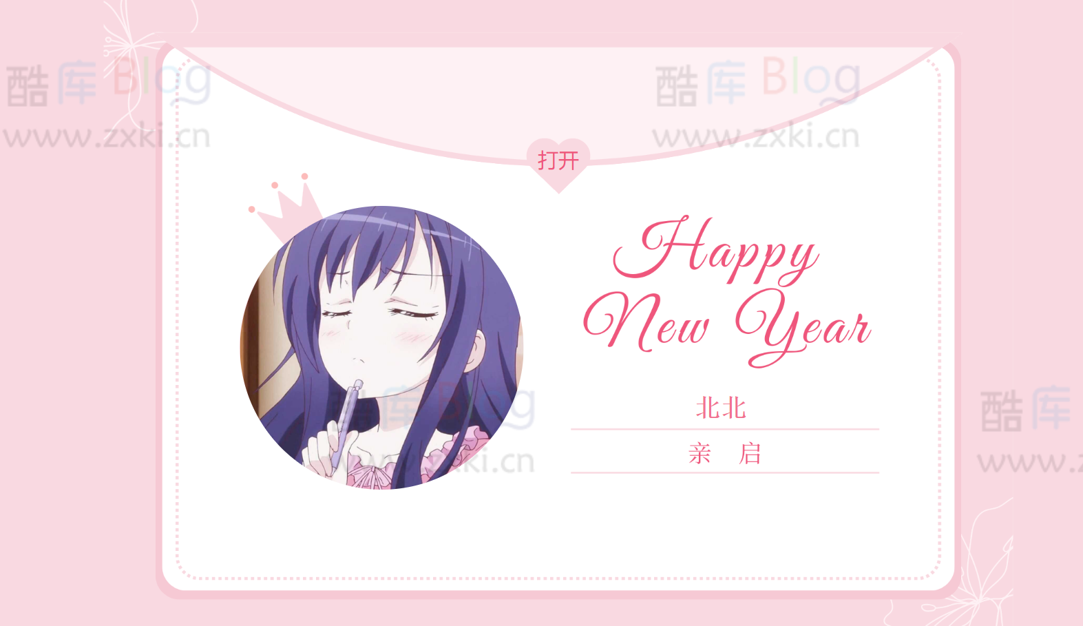 2023新年贺卡祝福网页源码 第5张插图 2023新年贺卡祝福网页源码 第5张插图