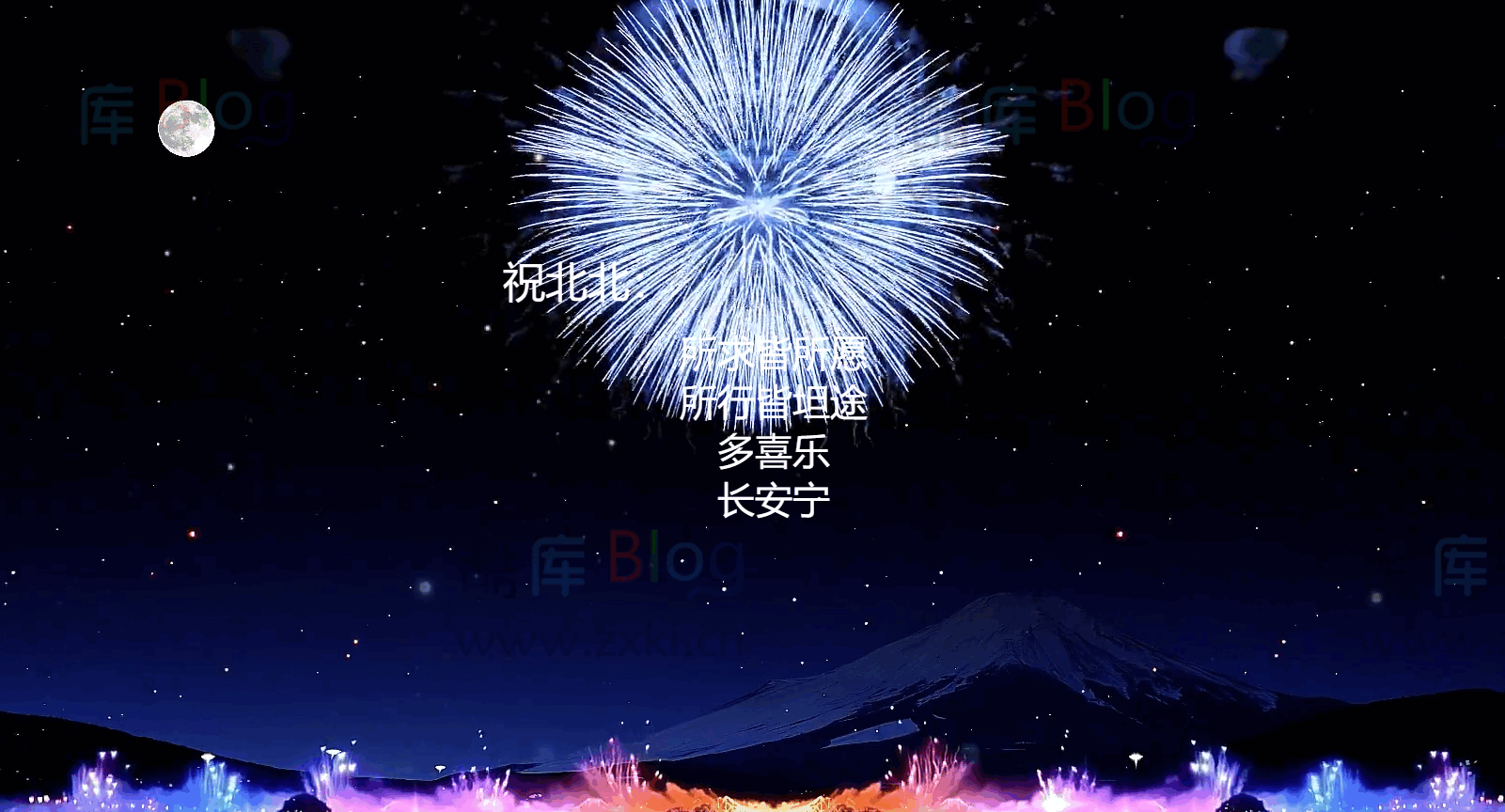 2023新年贺卡祝福网页源码 第6张插图 2023新年贺卡祝福网页源码 第6张插图