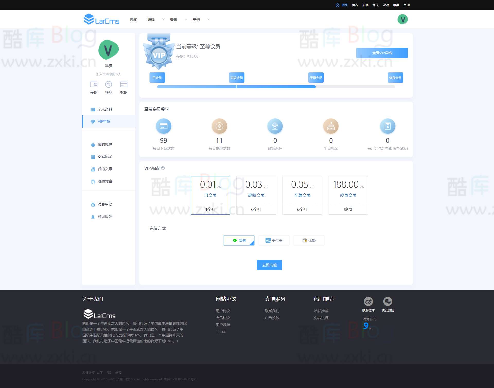 Larcms资源付费系统开源免费下载源码 第6张插图 Larcms资源付费系统开源免费下载源码 第6张插图