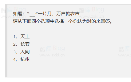 PHP挑战古诗词API接口源码 第3张插图