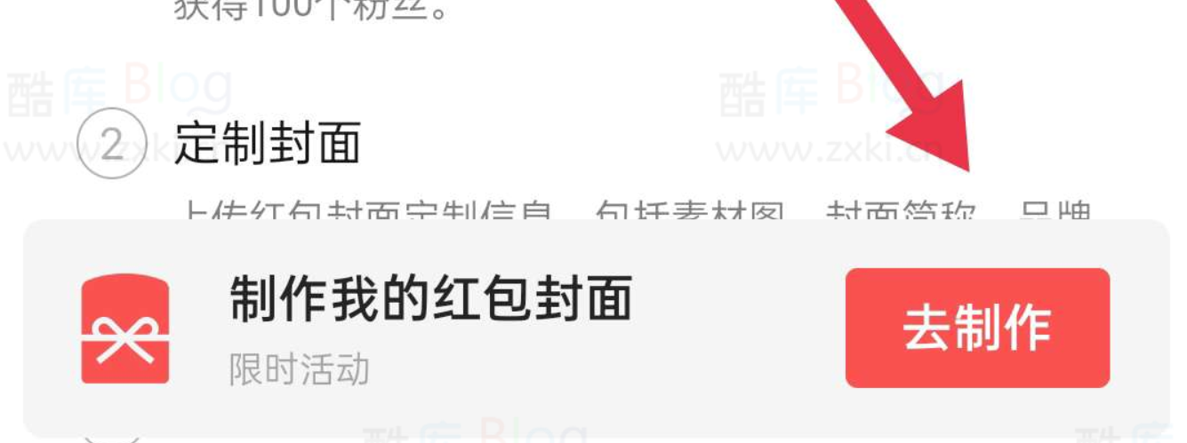 2023最新微信免费制作红包封面教程 第7张插图 2023最新微信免费制作红包封面教程 第7张插图