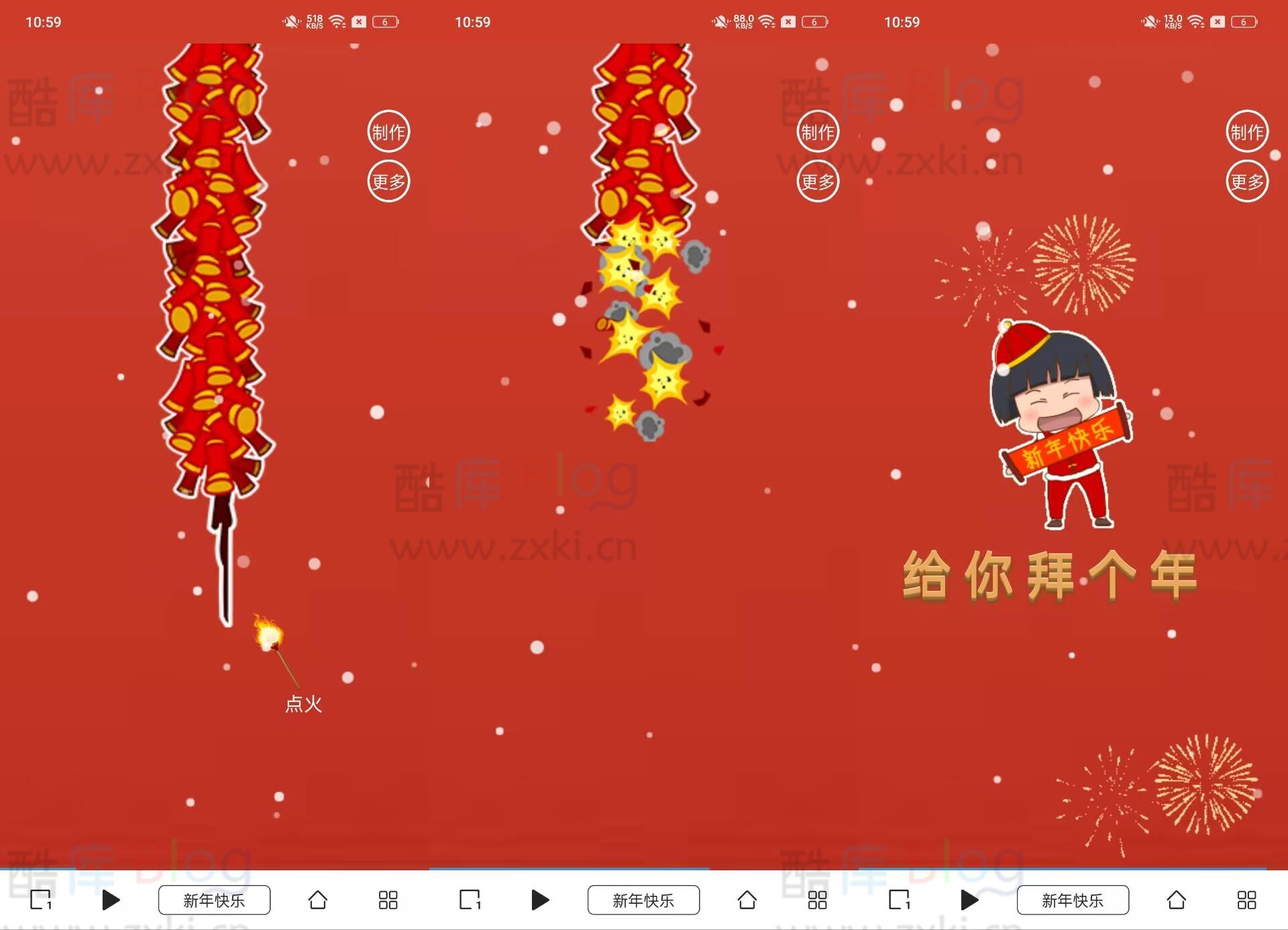 2023新年快乐鞭炮祝福网页html源码 第3张插图