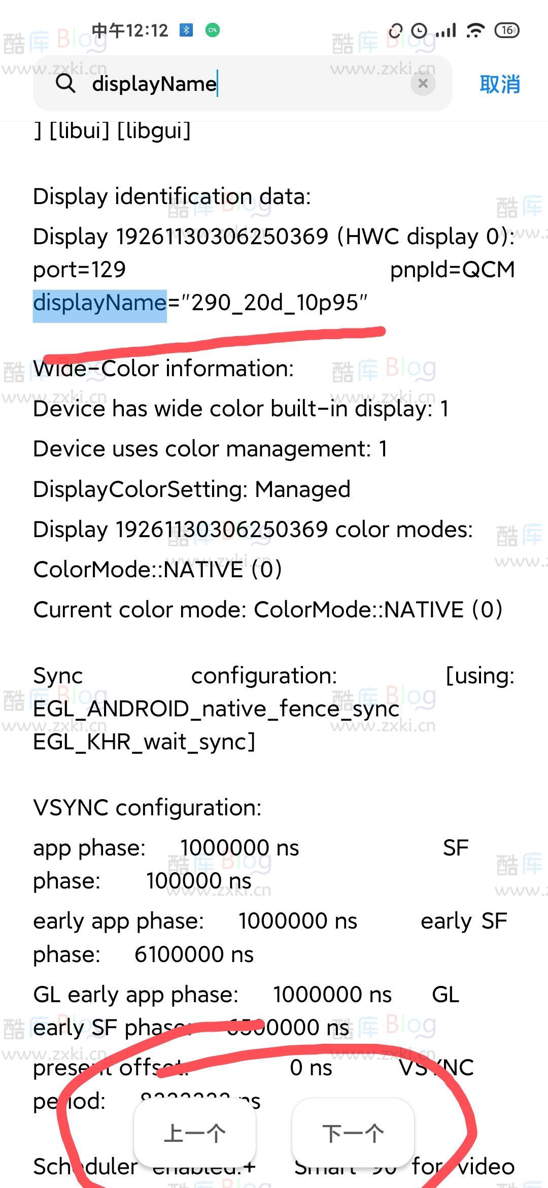 查看手机平板屏幕生产厂家 第10张插图