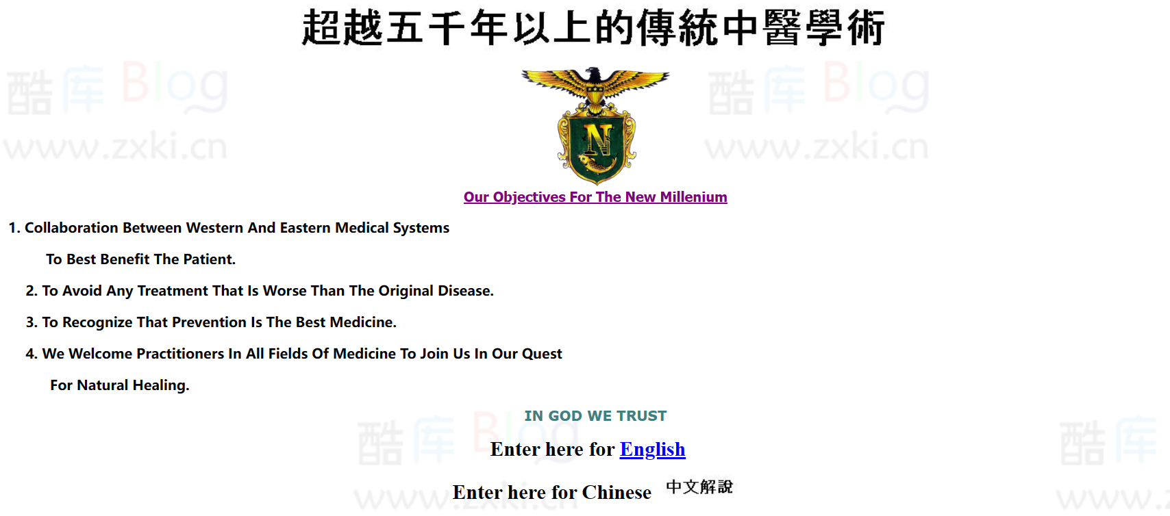 倪海厦老师个人网站官网 第3张插图