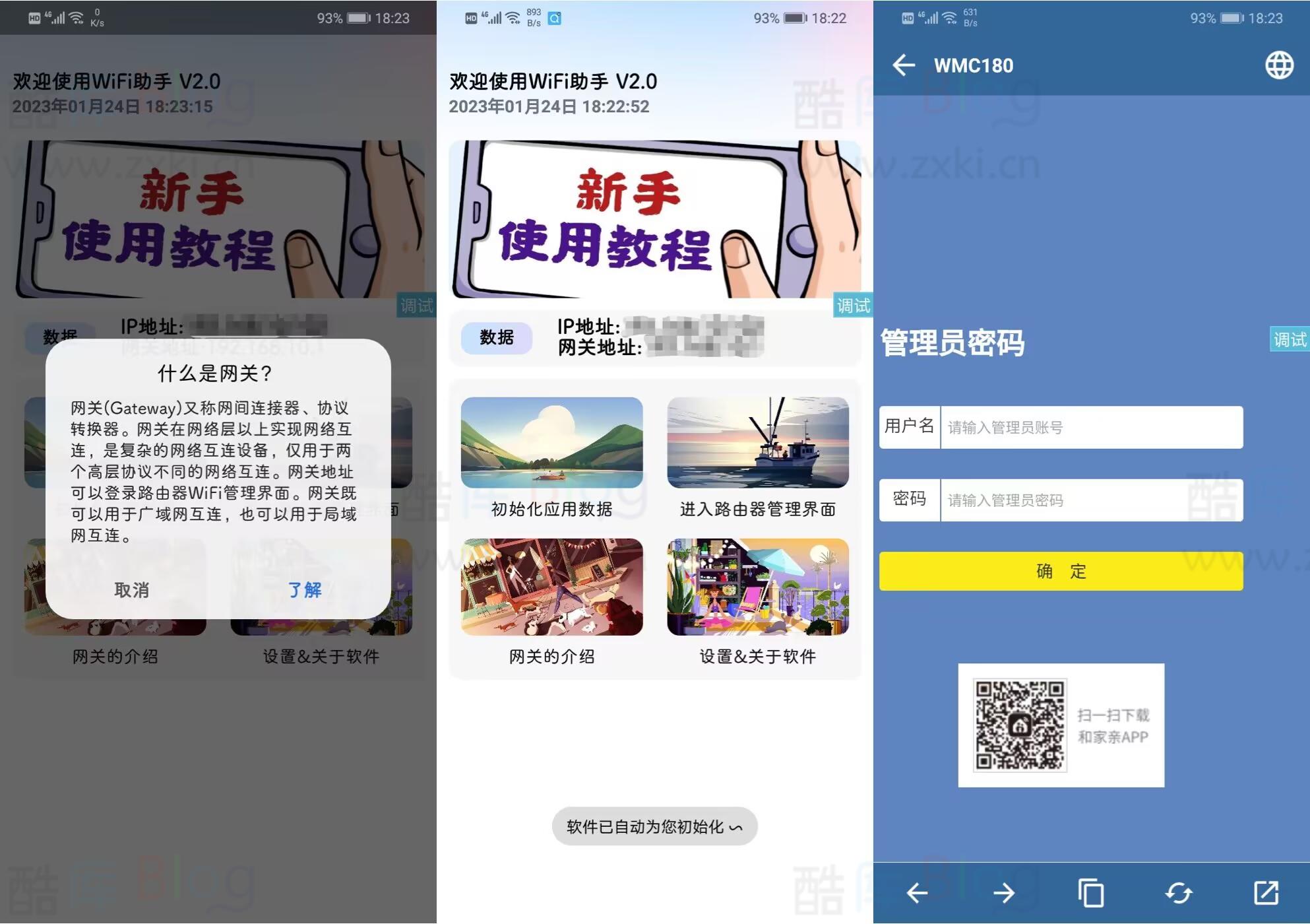 WIFI管理助手V2.0IAPP源码 第3张插图