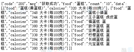 PHP食物卡路里查询API接口源码 第3张插图