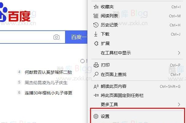 Edge提示站点不安全怎么办？ 第6张插图