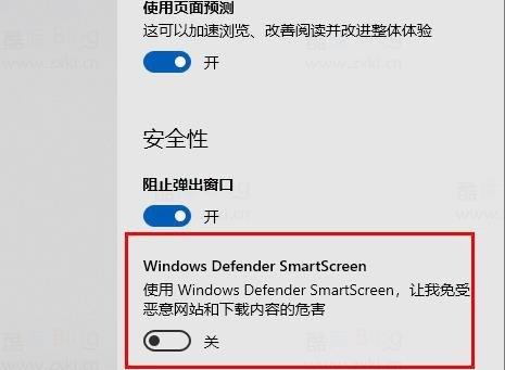 Edge提示站点不安全怎么办？ 第8张插图