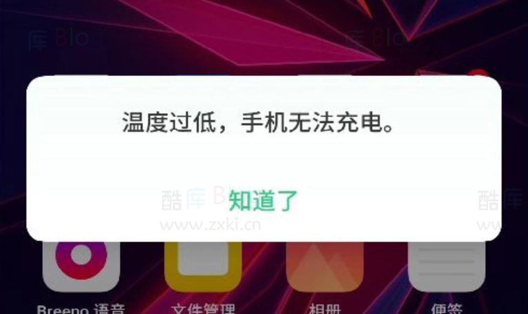 冬季手机温度低无法充电如何解决 第3张插图