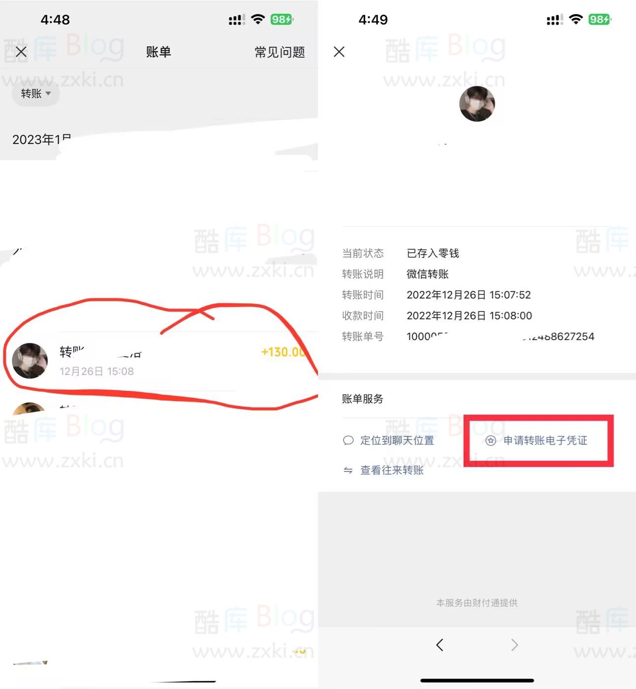 快速查找已删除好友的微信号方法 第7张插图