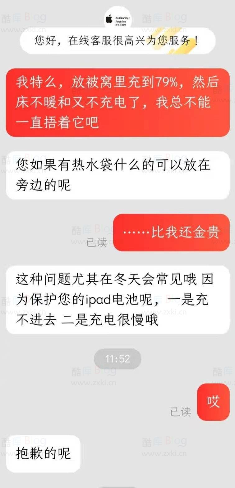 冬季手机温度低无法充电如何解决 第7张插图