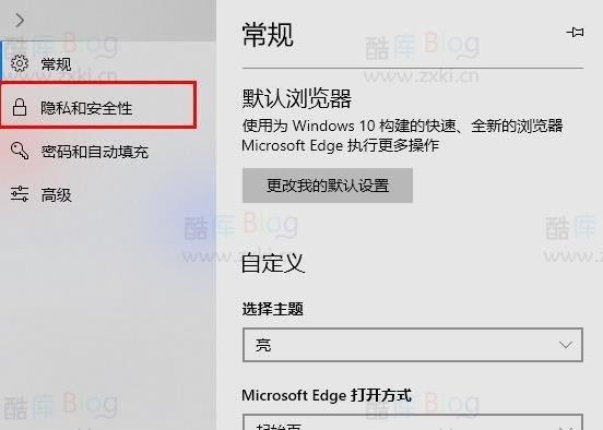 Edge提示站点不安全怎么办？ 第7张插图