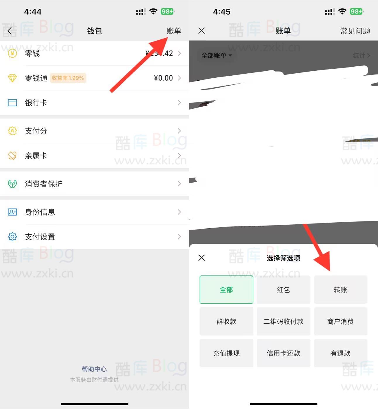 快速查找已删除好友的微信号方法 第6张插图