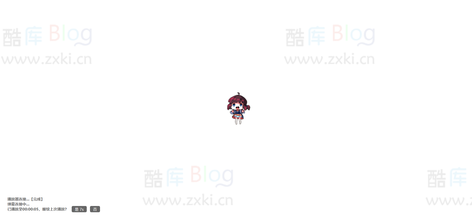 超仿bilibili弹幕logo播放器源码带后台无加密版 第3张插图