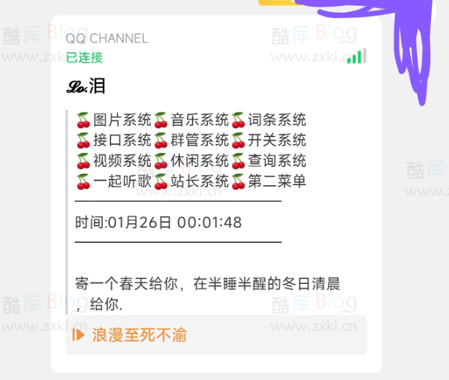QQ最新发送json卡片方法(全局可见) 第3张插图