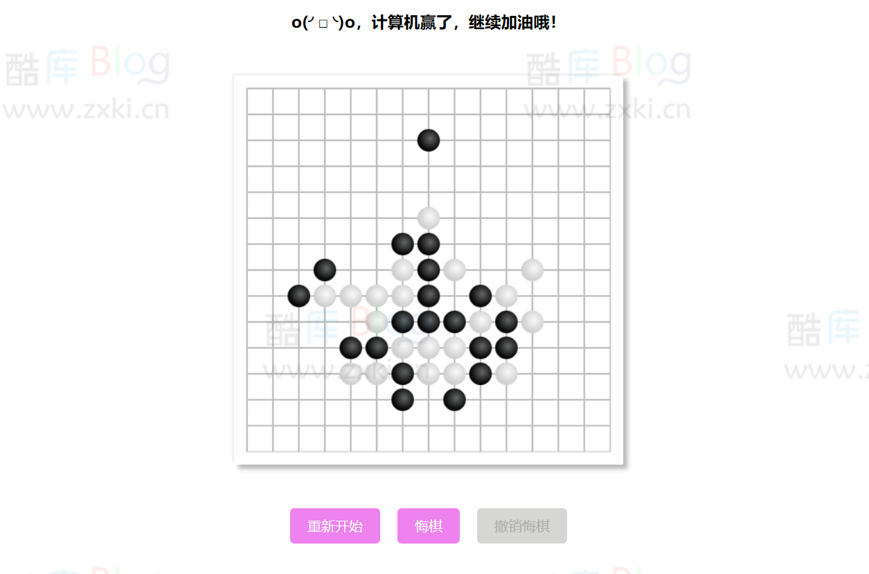 在线AI智能益智五子棋网站源码 第3张插图