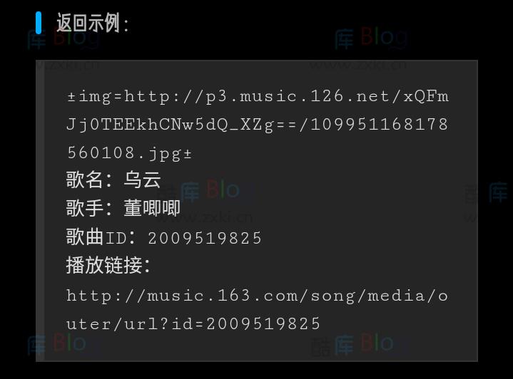 网易云随机音乐歌曲接口源码 第5张插图 网易云随机音乐歌曲接口源码 第5张插图