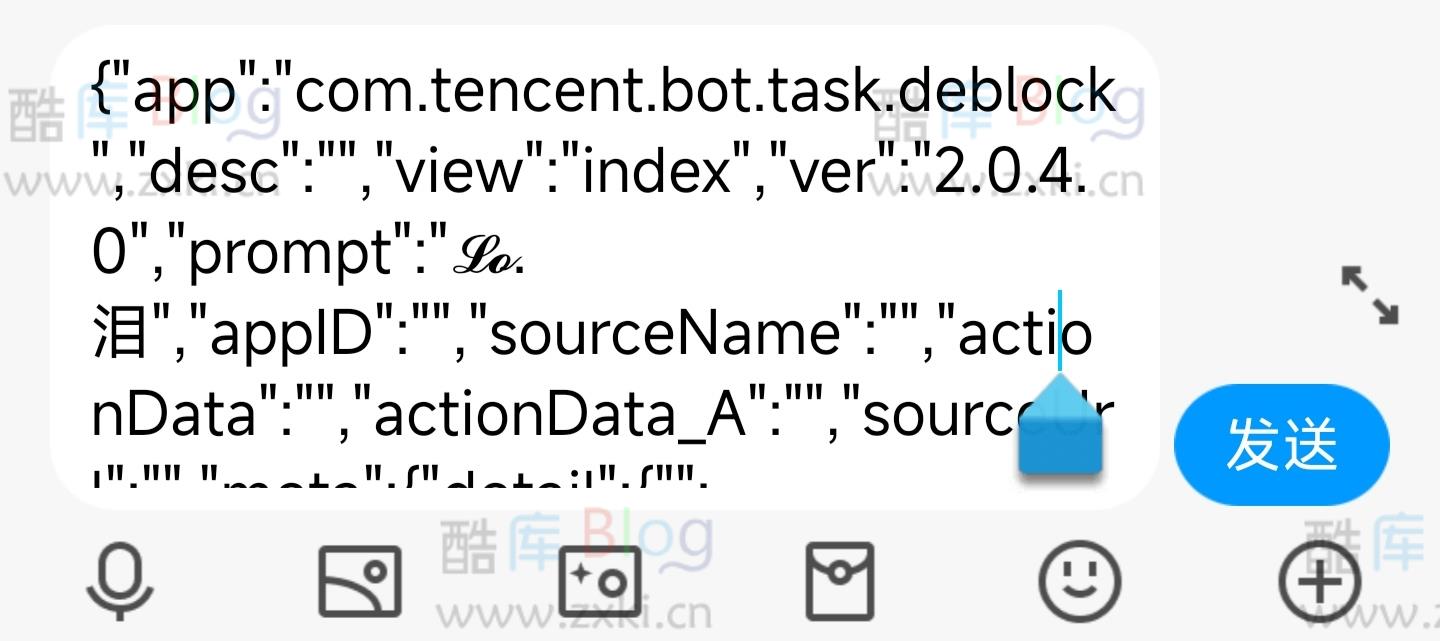QQ最新发送json卡片方法(全局可见) 第6张插图