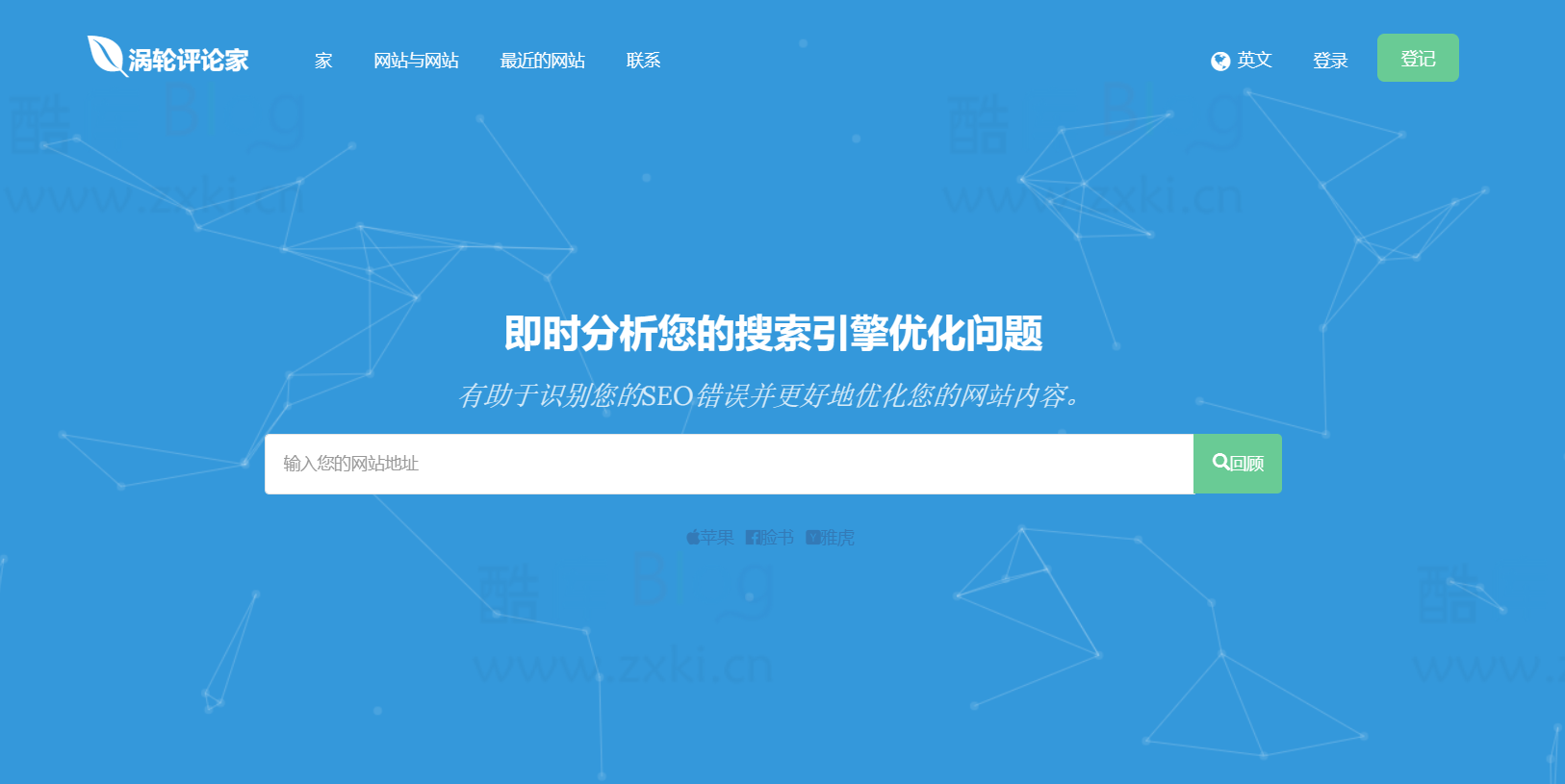 Turbo Website Reviewer - 深入的 SEO 分析工具源码 第5张插图 Turbo Website Reviewer - 深入的 SEO 分析工具源码 第5张插图